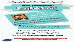 ویژه برنامه نقطه اوج